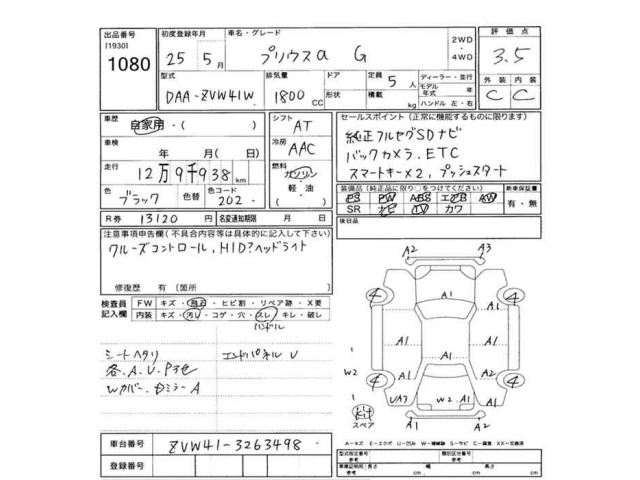 Toyota PRIUS 2013 8348703-2