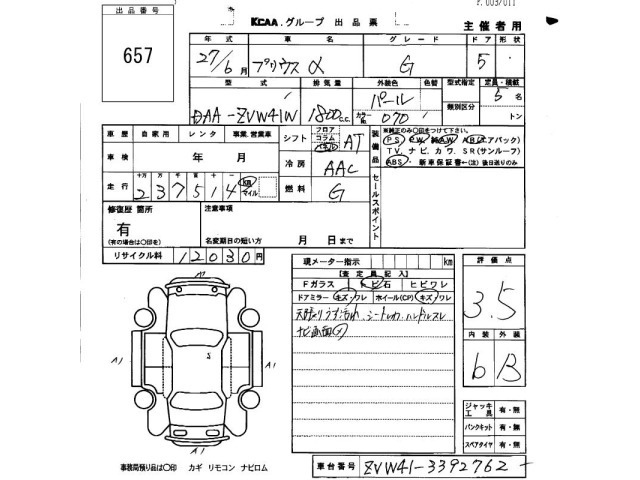 Toyota PRIUS 2015 8348722-2