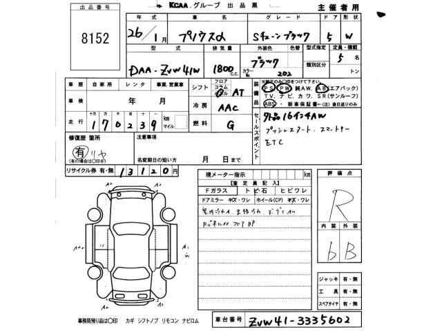 Toyota PRIUS 2014 8348730-2