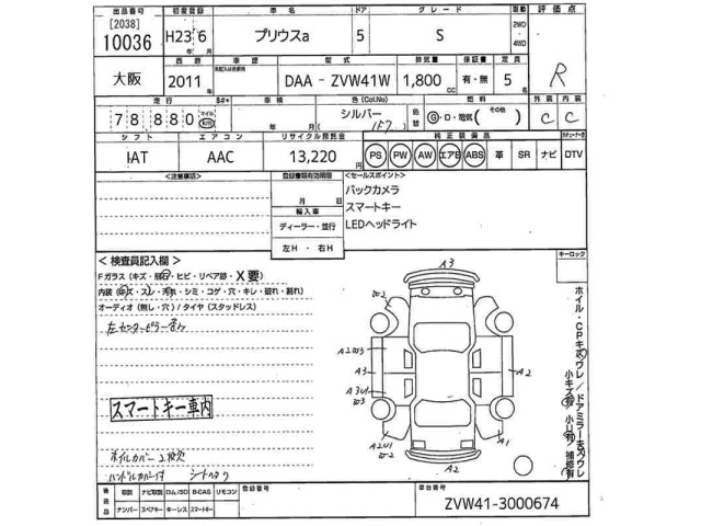 Toyota PRIUS 2011 8348738-2
