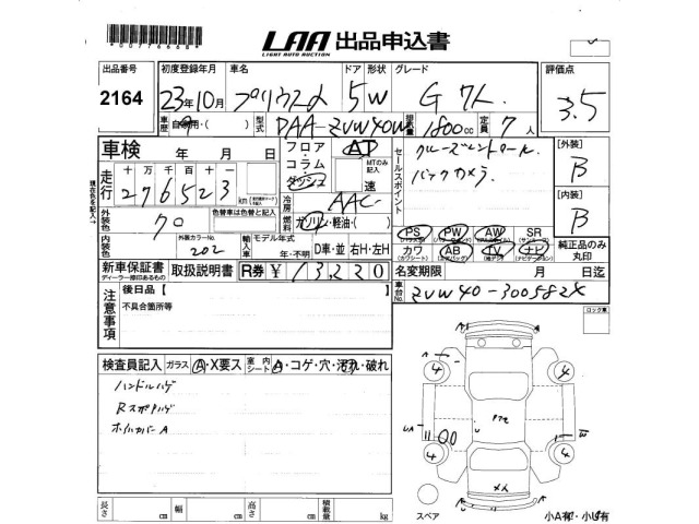 Toyota PRIUS 2011 8348742-2