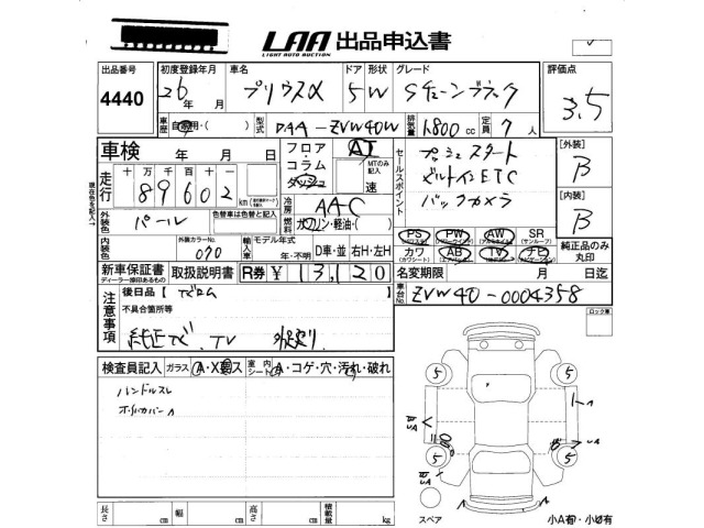 Toyota PRIUS 2014 8348749-2