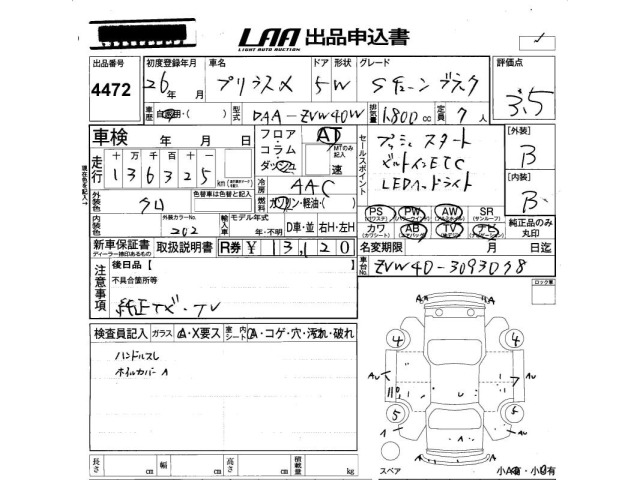Toyota PRIUS 2014 8348750-2