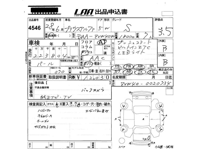 Toyota PRIUS 2016 8348751-2