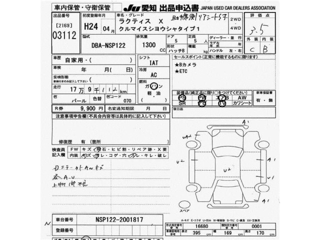 Toyota RACTIS 2012 8349085-2