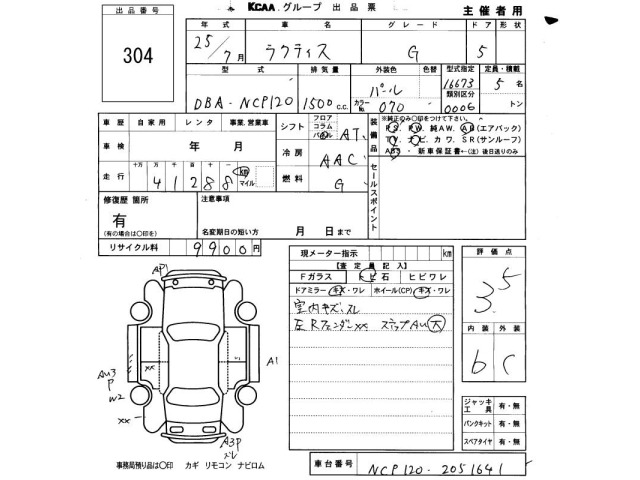 Toyota RACTIS 2013 8349086-2