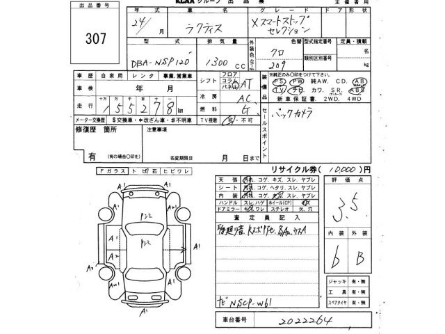 Toyota RACTIS 2012 8349093-2