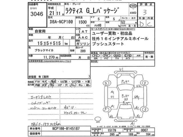 Toyota RACTIS 2009 8349101-2