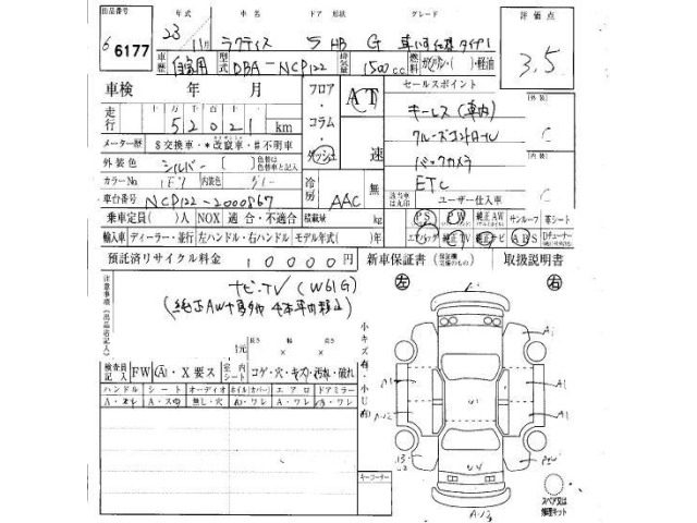 Toyota RACTIS 2011 8349102-6