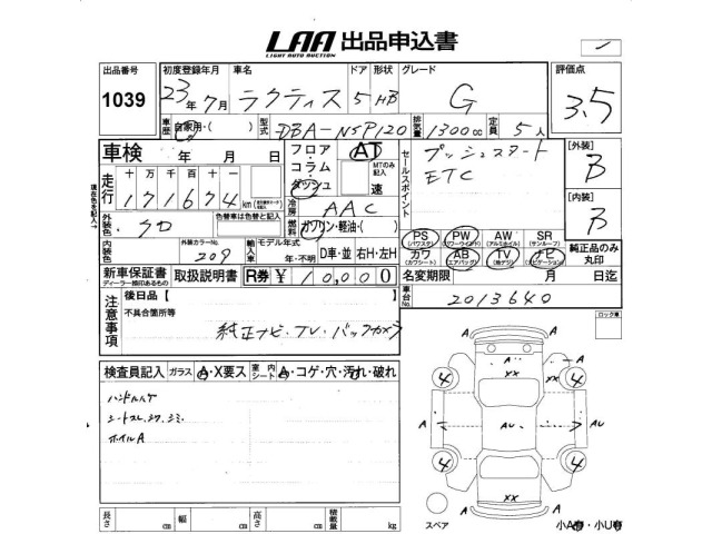 Toyota RACTIS 2011 8349109-2