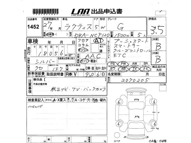 Toyota RACTIS 2015 8349114-2