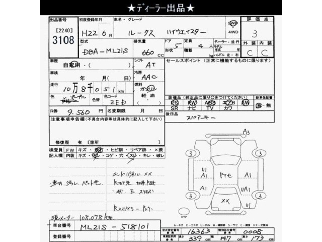 Nissan ROOX 2010 8358120-2