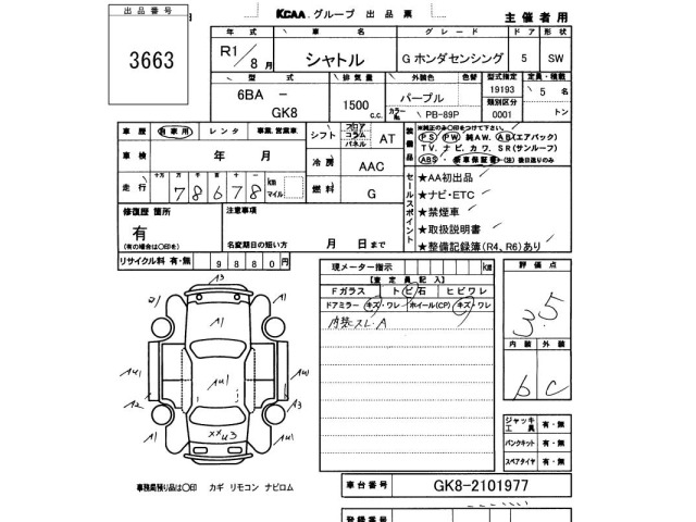 Honda SHUTTLE 2019 8351123-2