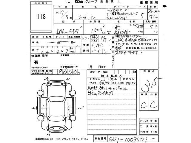 Honda SHUTTLE 2015 8351140-2