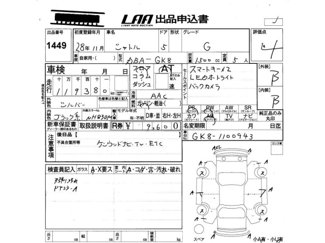 Honda SHUTTLE 2016 8351191-2