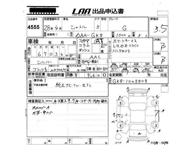 Honda SHUTTLE 2016 8351204-2