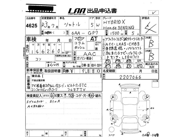 Honda SHUTTLE 2021 8351212-2
