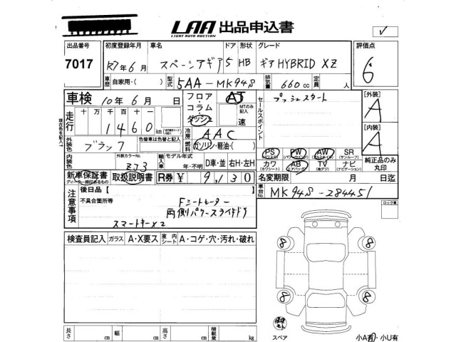 Suzuki SPACIA 2025 8357788-2