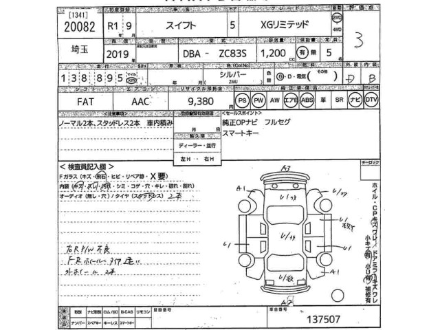 Suzuki SWIFT 2019 8357682-2