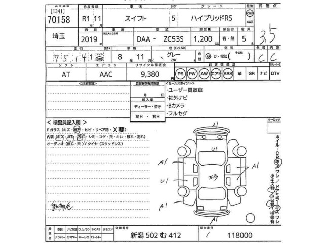 Suzuki SWIFT 2019 8357683-2
