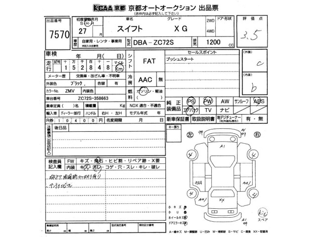 Suzuki SWIFT 2015 8357684-2