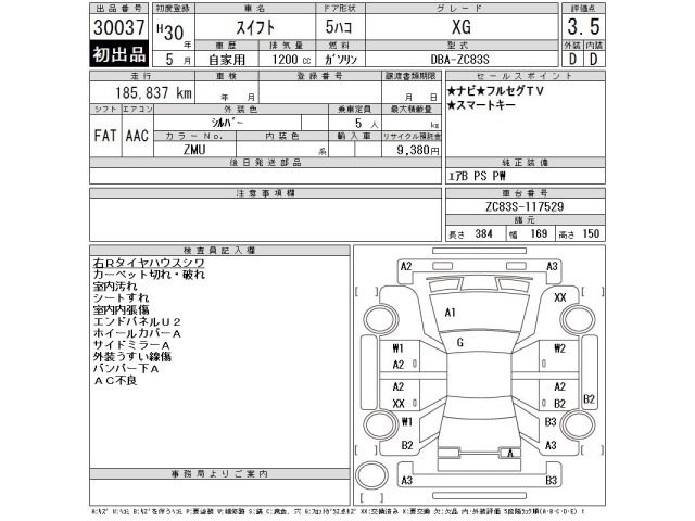 Suzuki SWIFT 2018 8357685-2