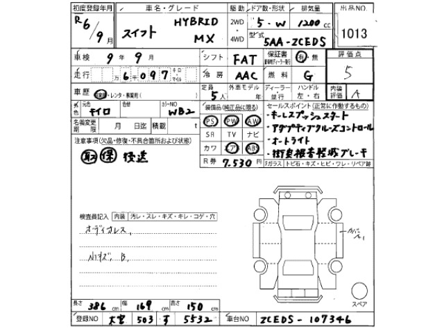 Suzuki SWIFT 2024 8357686-2