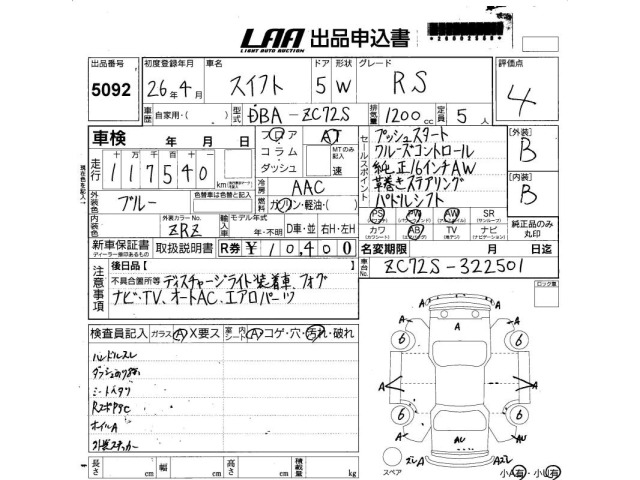 Suzuki SWIFT 2014 8357688-2