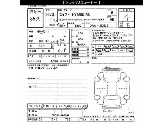 Suzuki SWIFT 2018 8357703-2