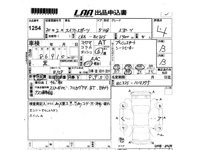 Suzuki SWIFT 2018 8357706-2