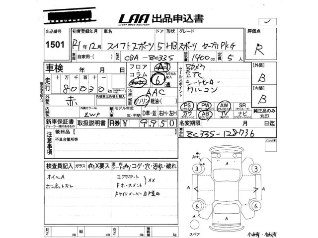 Suzuki SWIFT 2019 8357707-2