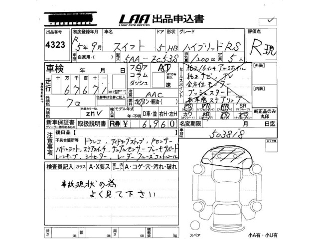 Suzuki SWIFT 2023 8357711-2