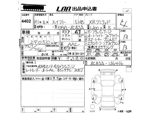Suzuki SWIFT 2019 8357712-2