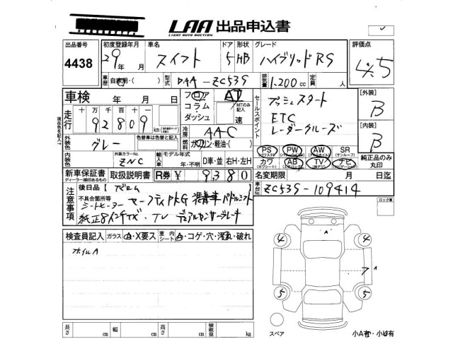 Suzuki SWIFT 2017 8357713-2