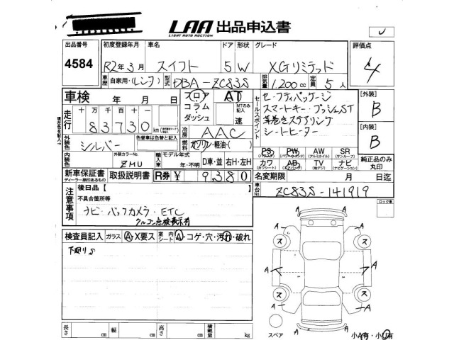 Suzuki SWIFT 2020 8357714-2