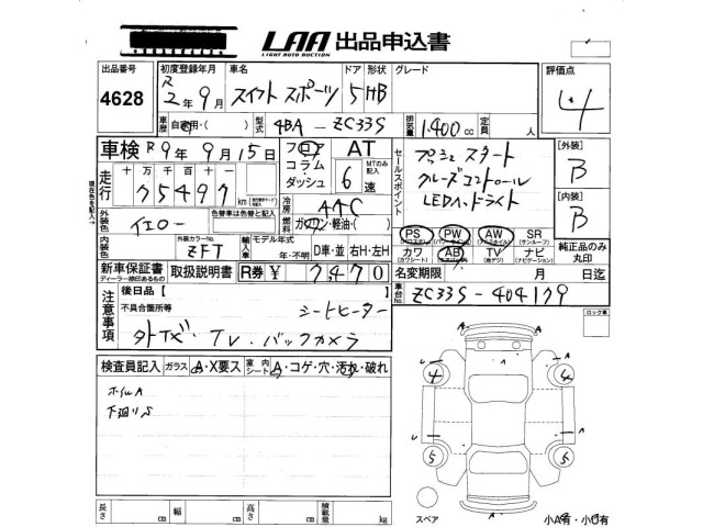 Suzuki SWIFT 2020 8357715-2