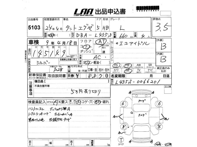 Daihatsu TANTO EXE 2012 8349300-2