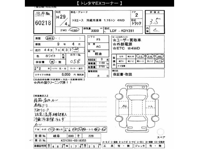 Toyota TOYOACE 2017 8357792-2