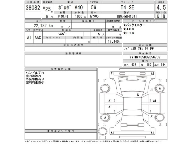 Volvo V40 2013 8357806-2