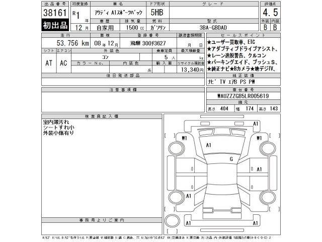 Audi A1 2019 8358665-2