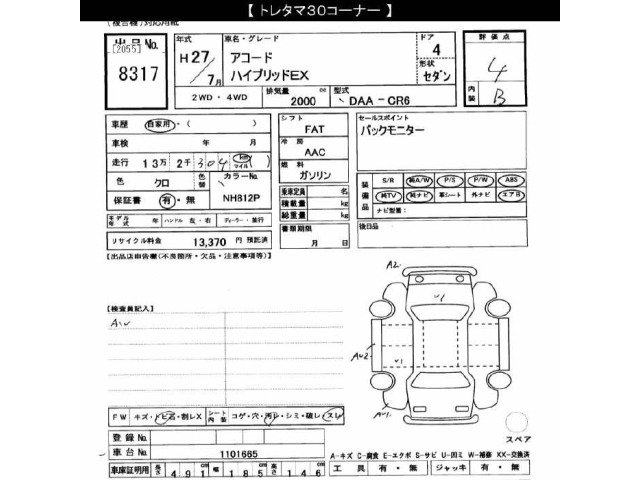 Honda ACCORD 2015 8358972-2