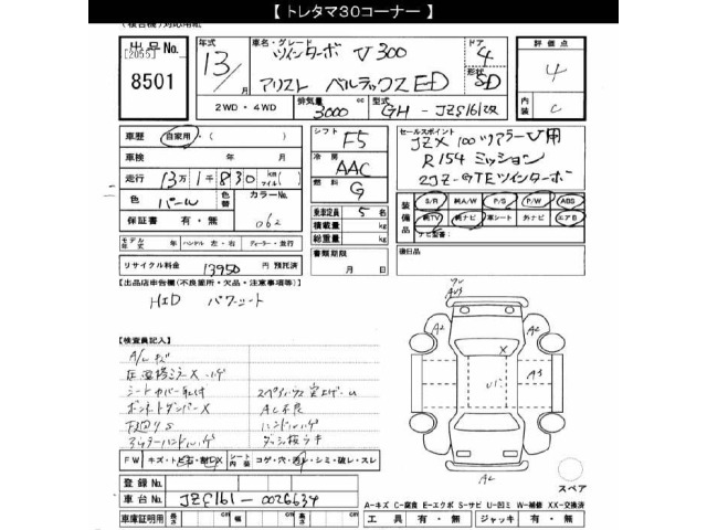Toyota ARISTO 2001 8359629-2