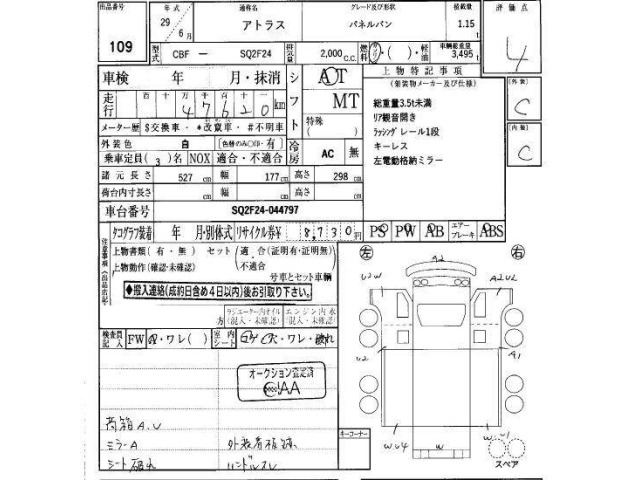 Nissan ATLAS 2017 8359569-13