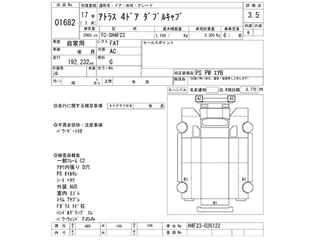 Nissan ATLAS 2005 8359571-2
