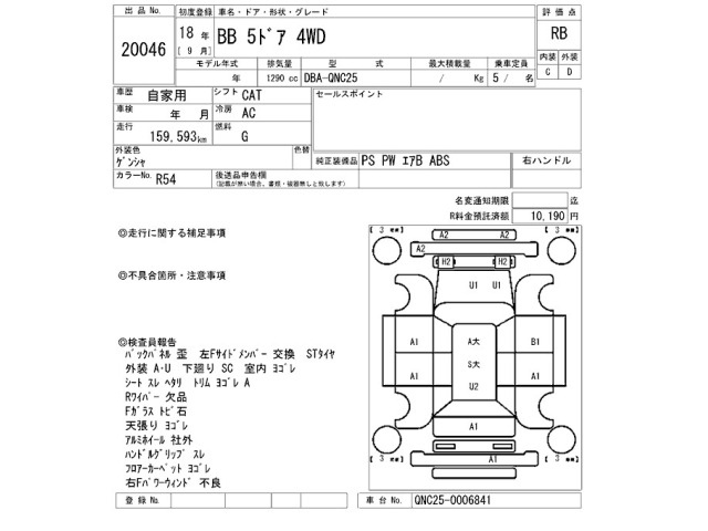Toyota BB 2006 8359620-2