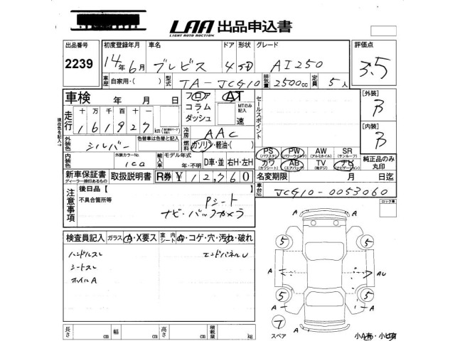 Toyota BREVIS 2002 8358560-2