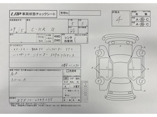 Toyota C-HR 2017 8358384-3