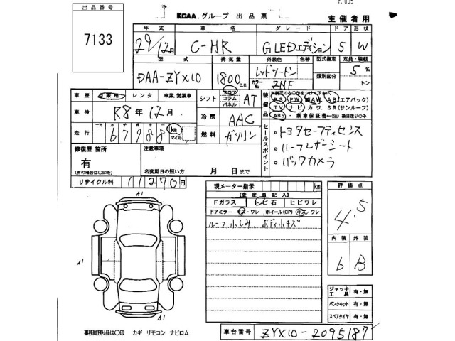 Toyota C-HR 2017 8358403-2
