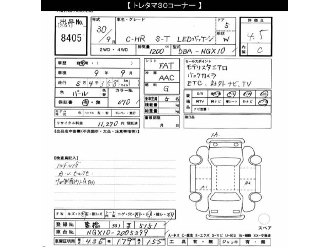 Toyota C-HR 2018 8358404-2
