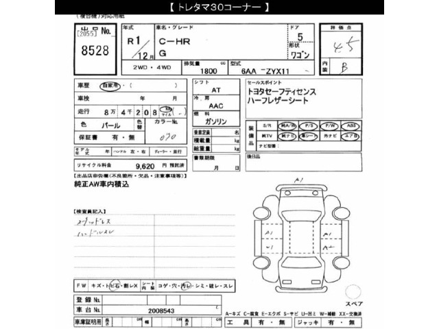 Toyota C-HR 2019 8358406-2